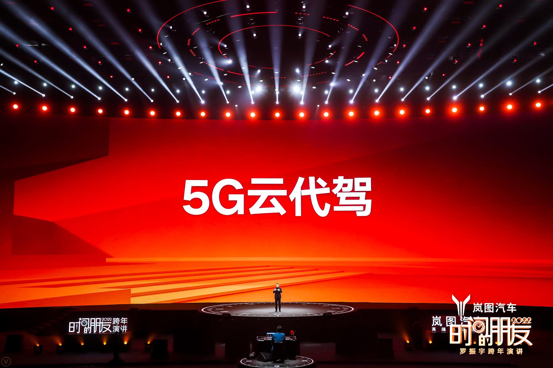 罗振宇2022“时间的朋友”跨年演讲未删减全文