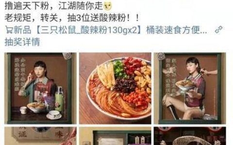 营销专家陈壕：三只松鼠陈年旧作引危机，危机管理要有体系有机制