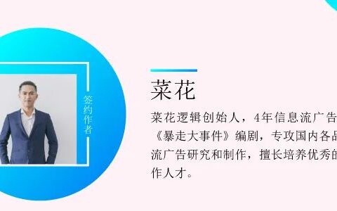 菜花：如何蹭热点蹭出爆款素材｜三里屯信息流