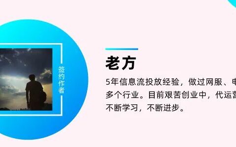 以腾讯广告为例，账户为什么花不动钱｜三里屯信息流