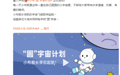 从小布“圆”宇宙，看元宇宙的正确营销姿势｜空手