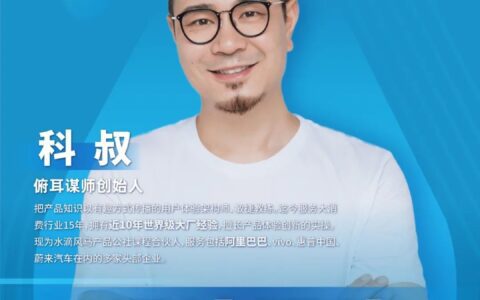 俯耳谋师创始人张剑桥：产品的设计驱动与双钻模型