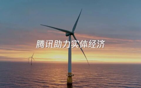 腾讯是怎么“做一家普通公司”的｜我再试试周戴夫