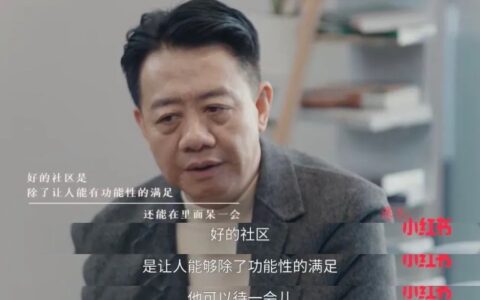小红书，一句话重新介绍自己｜广告文案