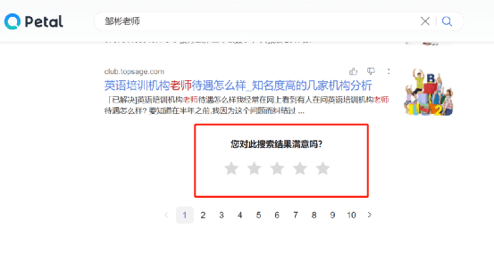 华为花瓣搜索引擎petal正式上线，功能与国内其他搜索引擎大不同