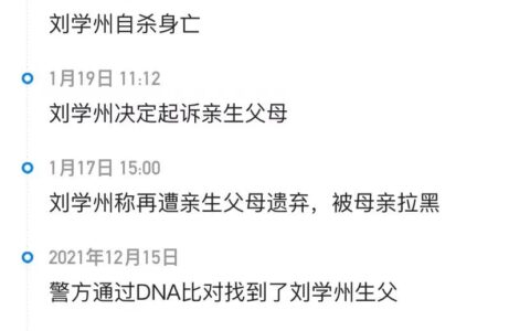 寻亲男孩刘学州自杀身亡，媒体做新闻时如何保护弱势群体？