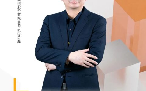 居然之家执行总裁王宁：回归商业初心，5点思考拯救企业的“数字化焦虑”