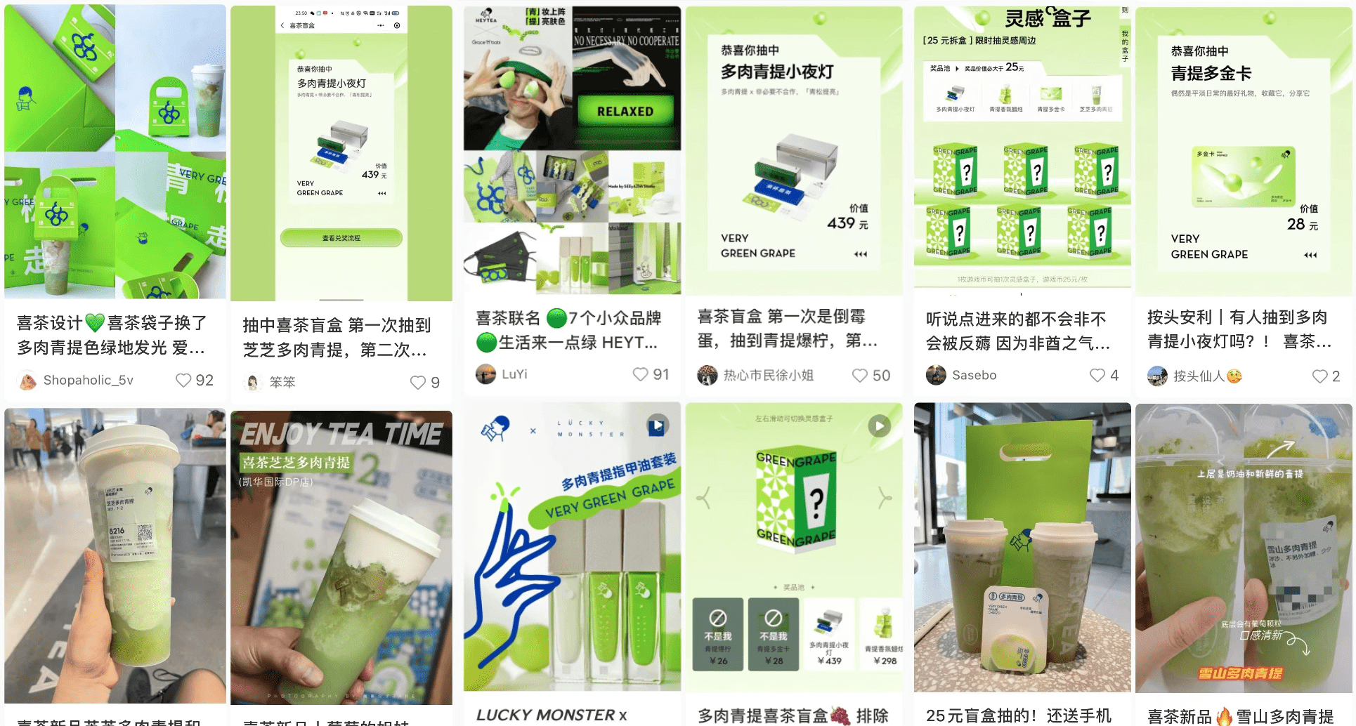 喜茶打造多肉青提IP赋能品牌，撬动茶饮市场IP营销新发展｜黑马品牌