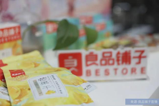 良品铺子：建不起的护城河，圆不了的高端梦
