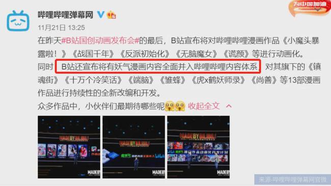 长视频凛冬已至！芒果超媒、B站如何度过这个冬天？