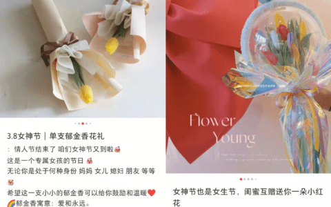 “三八妇女节”哪些品类可以借势营销破圈而出？