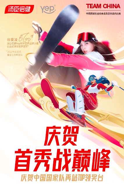 谷爱凌刷屏引发一场30家品牌公关大比武！