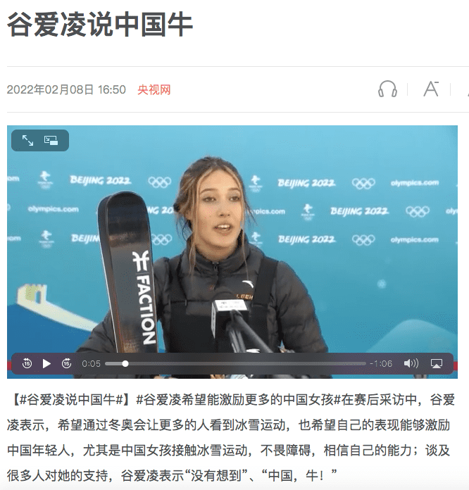 谷爱凌刷屏引发一场30家品牌公关大比武！