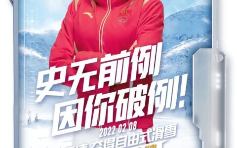 谷爱凌刷屏引发一场30家品牌公关大比武！
