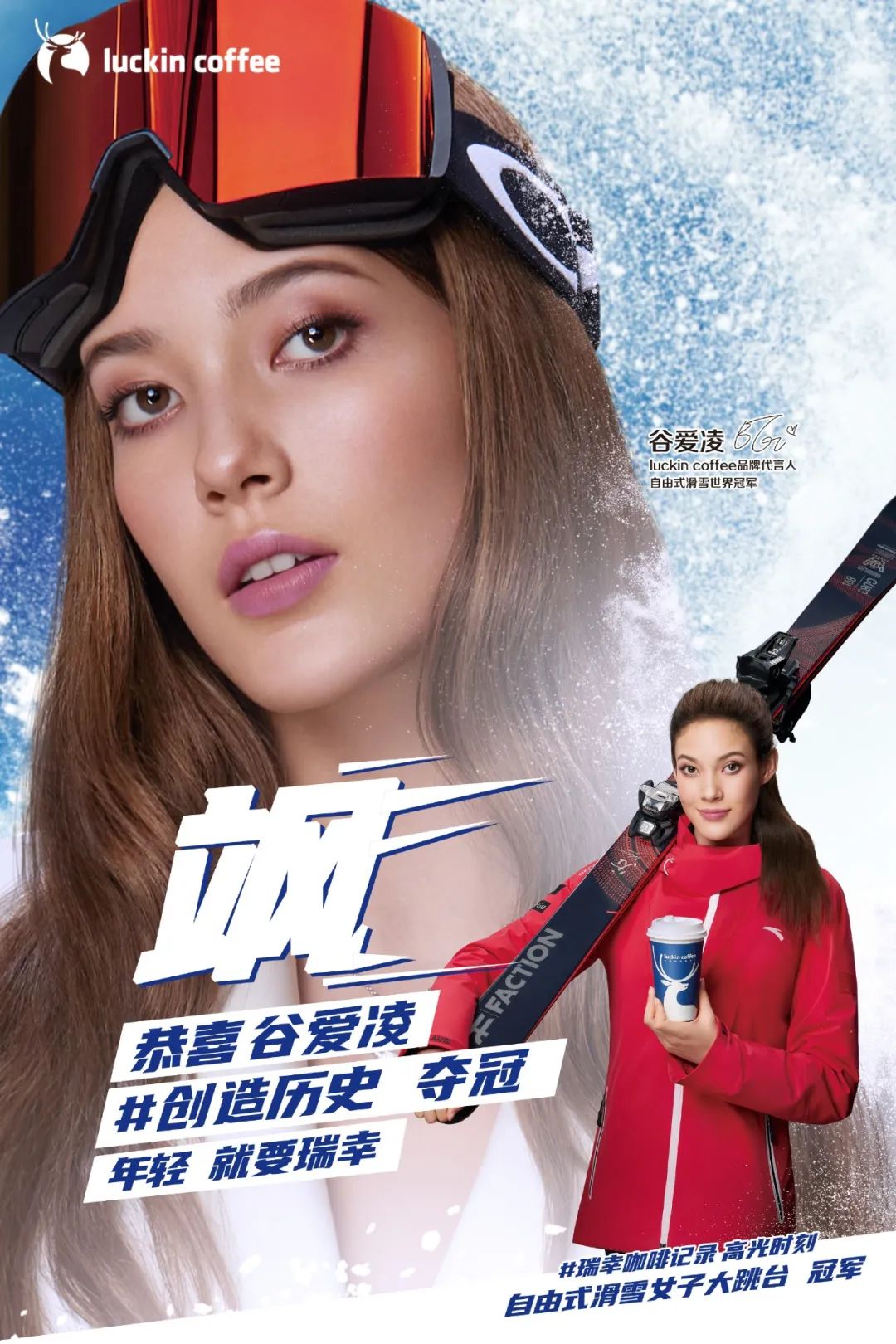 谷爱凌刷屏引发一场30家品牌公关大比武！