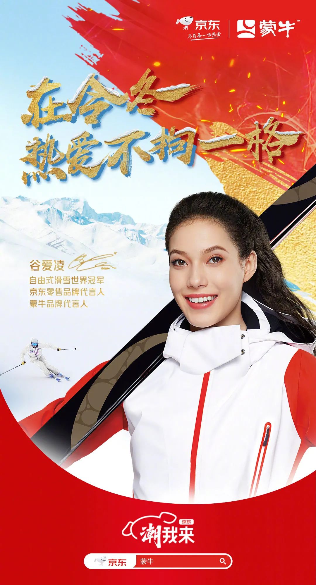 谷爱凌刷屏引发一场30家品牌公关大比武！