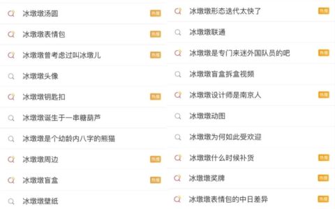 “梦中情墩”热度不止，社交背后“萌价值”显现
