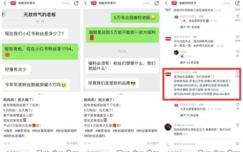 小红书品牌专业号一夜涨粉3万,套路就这几招