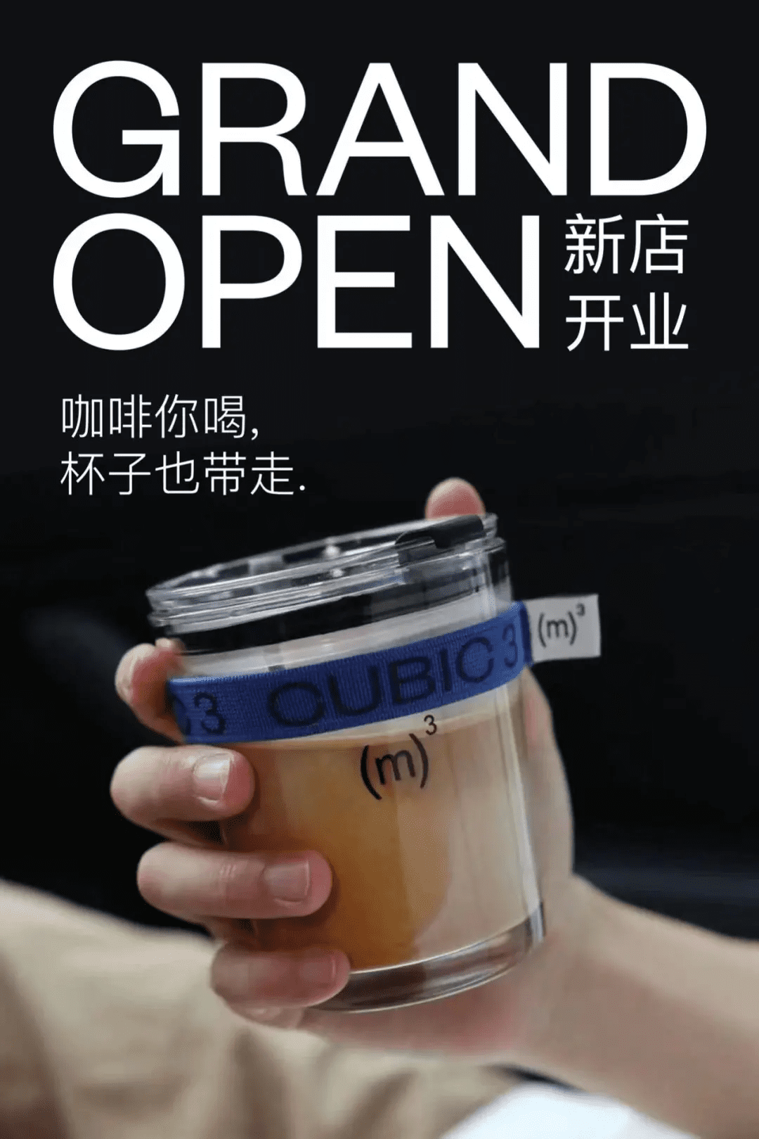 咖啡营销白热化，这些品牌怎么做到单店估值过亿