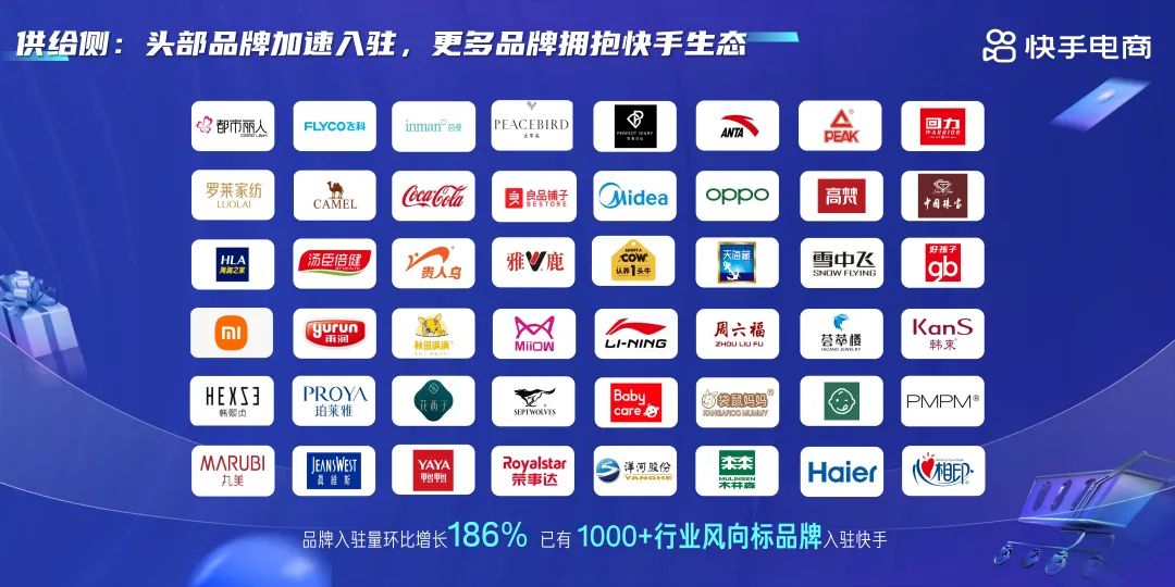 2022快手电商要打造100个破亿品牌