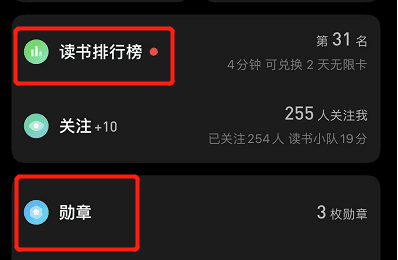 新知达人, 案例拆解|微信读书用户运营体系拆解