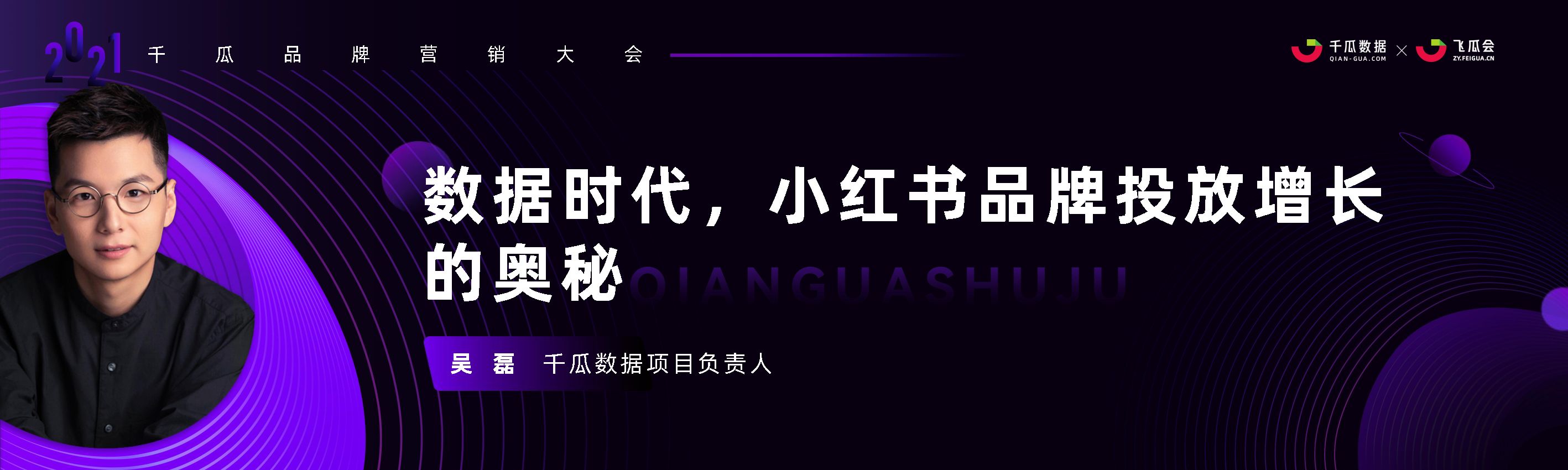 数据时代，小红书品牌投放增长的奥秘-千瓜数据