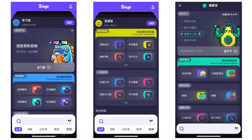 Bingo App 上架，腾讯的搜索梦仍在丨雷科技 leitech