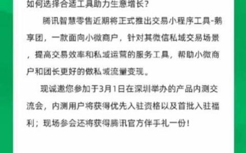 何芙蓉：电商梦，鹅拼鹅享鹅心慌