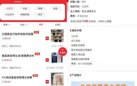 小红书起诉云媒易等3家平台！称其代写代发虚假种草笔记
