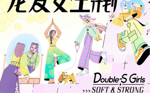 宠爱女生计划：什么样的女生，能获得小红书官方宠爱？