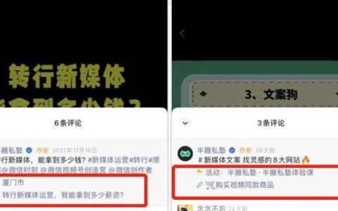 珍珠港偷袭2.0：继西城男孩&五月天后，视频号再次打响突围战｜半撇私塾