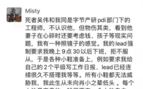 程潇熠：字节员工猝死背后，停不下的加班与危险的健身房丨深网