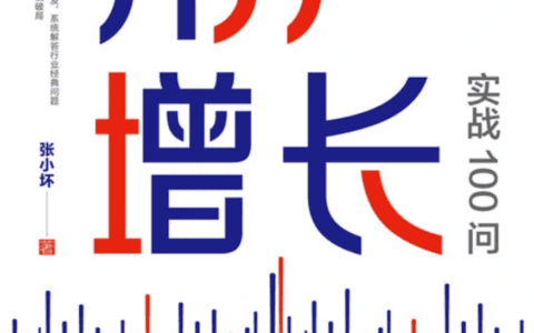 有哪些方法可以提升用户的活跃度？