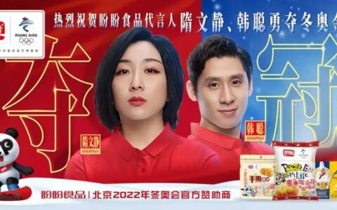 盼盼食品：沉淀26年的营销心法