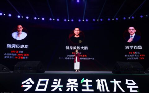 字节跳动崛起简史：浅析信息平台的演化