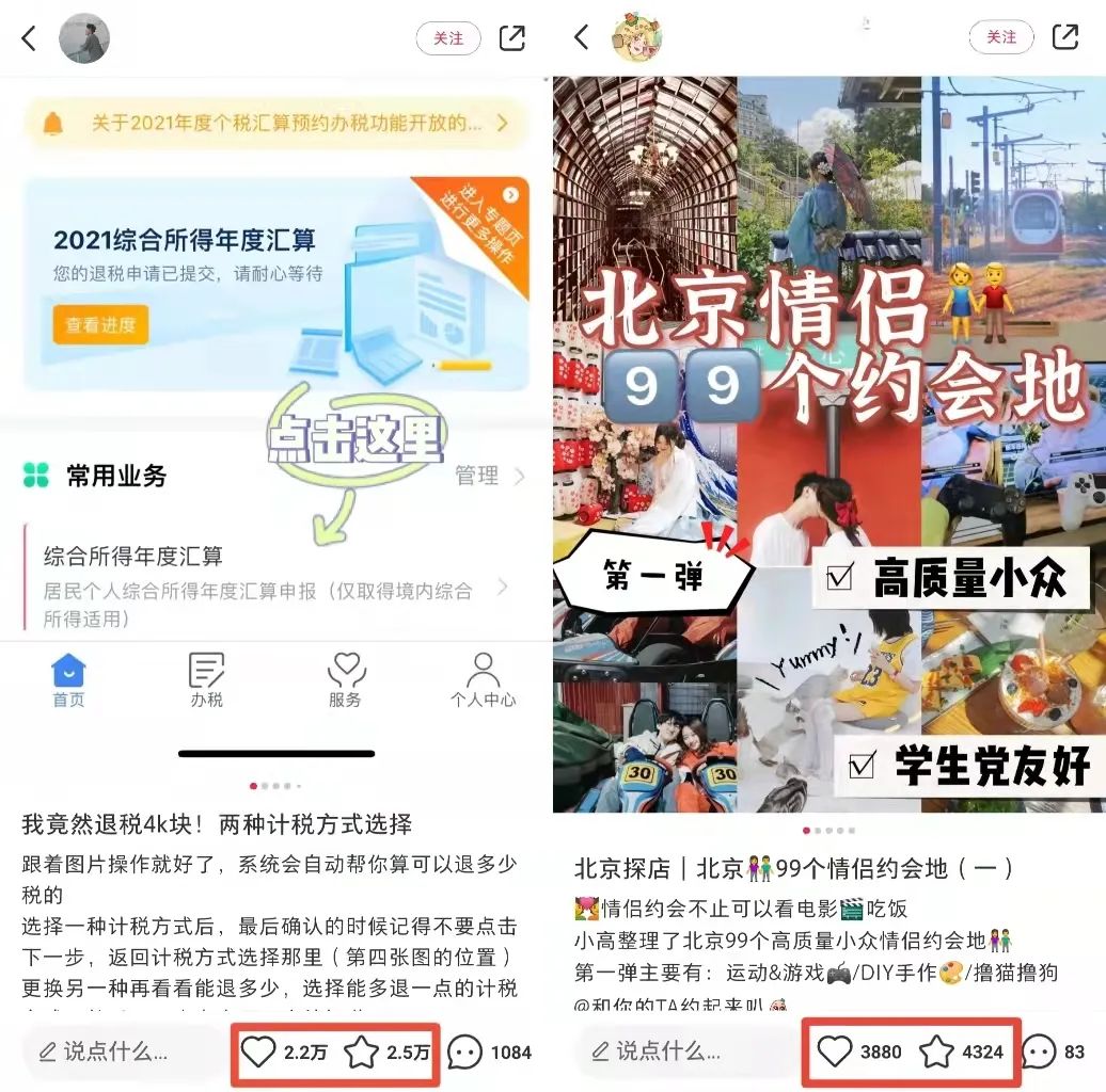 内容社区，需要社交吗？