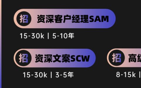 ONENINE、环时、有门、时趣、SG胜加等广告公司招人｜北京/上海专场