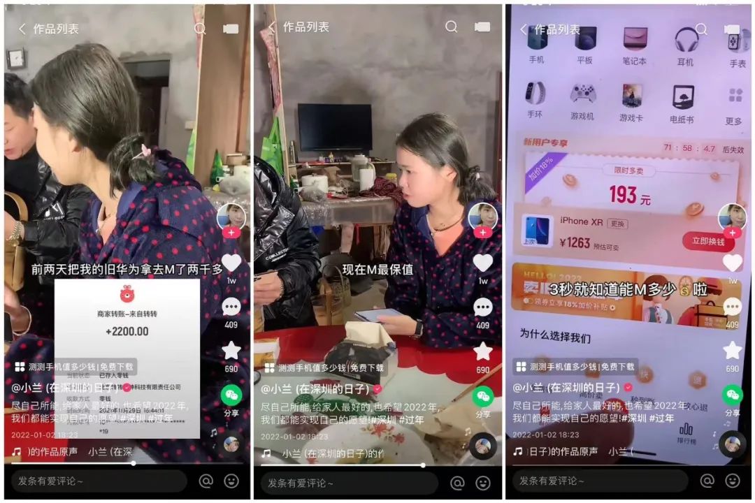 分析3个平台的热门“恰饭”视频，发现3个出圈秘籍｜卡思数据