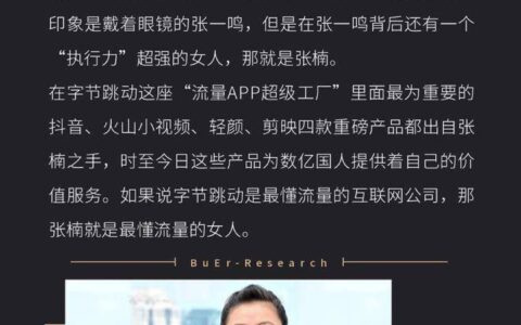 女神节 | 新经济江湖，谁是真正大女主？