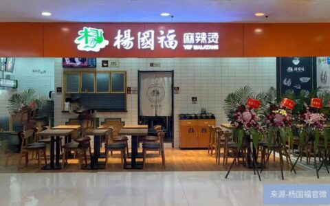 "麻辣烫第一股"来了！杨国福赴港IPO，加盟模式待考