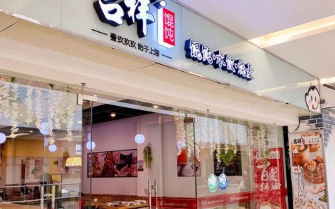 吉祥馄饨获近亿元融资：馄饨会否成为面食界下一个新星？