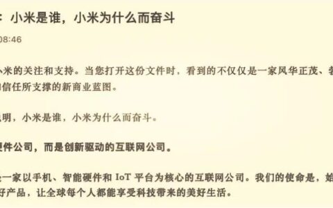 商业的本质与互联网