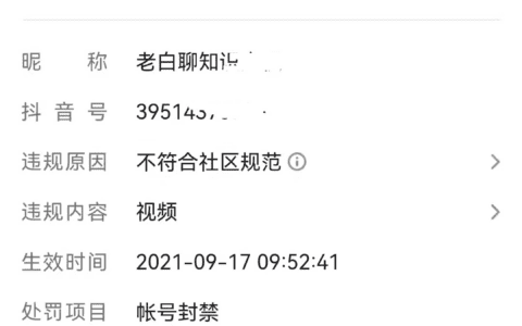 小红书禁言限流后，分享这几天申诉心得