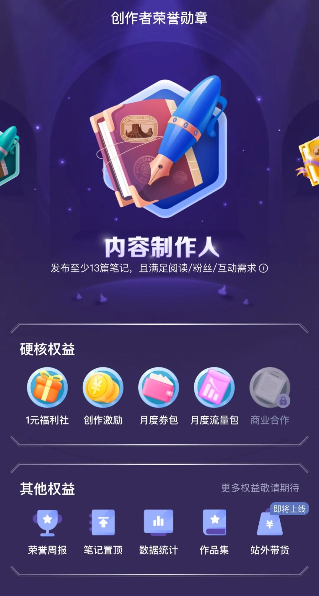 超实用干货！携程社区创作者等级是什么？