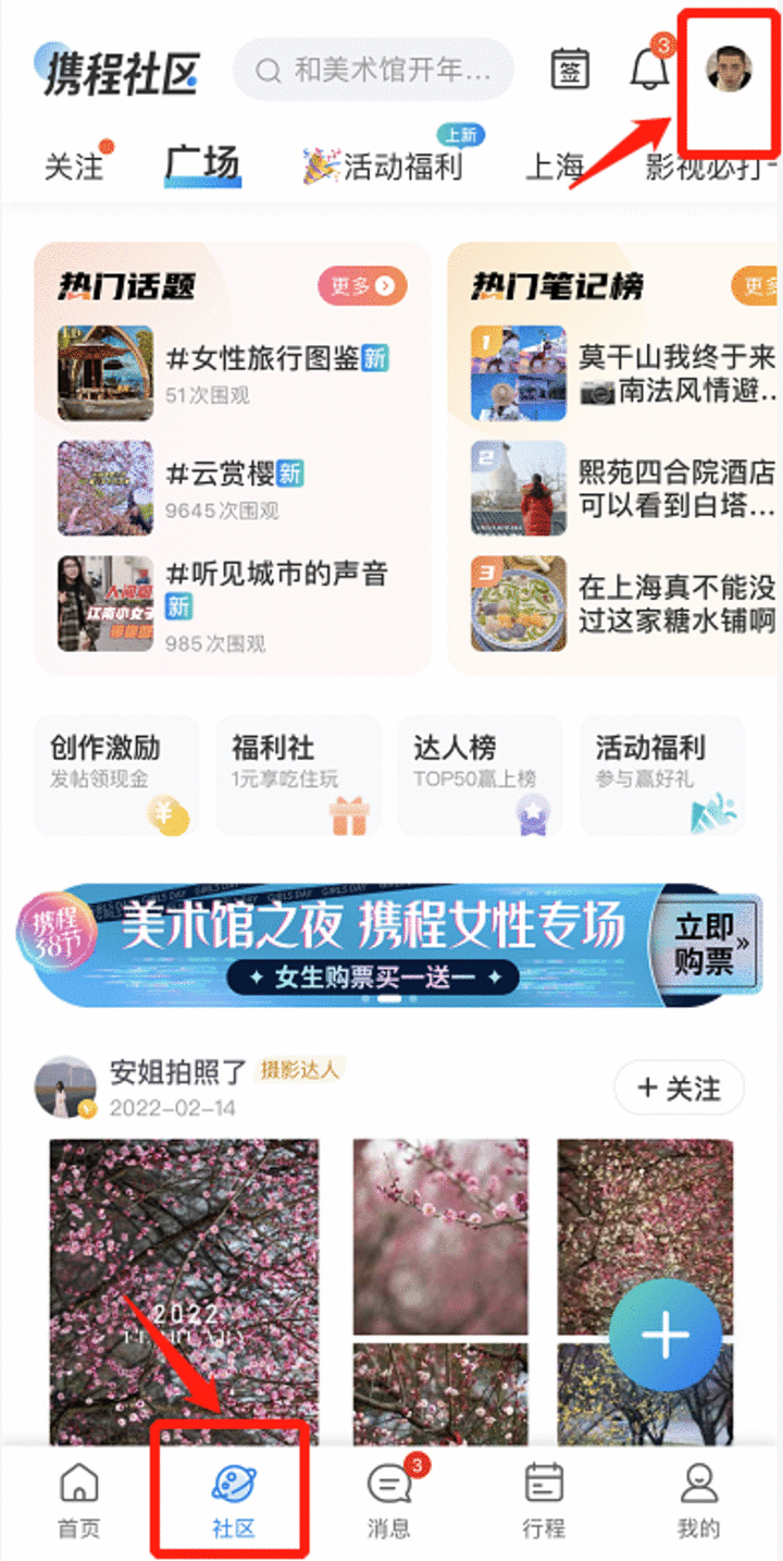 超实用干货！携程社区创作者等级是什么？