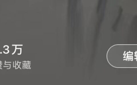 小红书素人复盘：运营2周获得官方两次助推，涨粉1000+