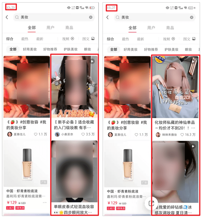 揭秘小红书「爆款笔记」背后的流量密码