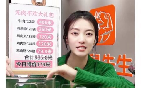 新消费下半场，国货食品如何做抖音电商？