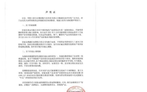 从童年回忆到"人人喊打"，好丽友做错了什么？