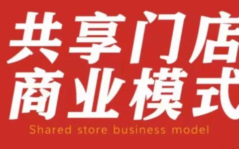 正确的商业模式是盈利的关键